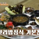 불개미식당 - 강릉시 | 불개미식당