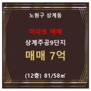 주공아파트9단지 이미지