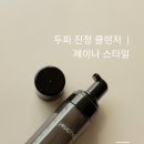다운펌샴푸 두피각질케어 제이나스타일 │ 시술 후 예민해진 두피 진정 후기