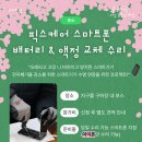 지구폰 이미지