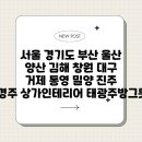 태광주방 이미지