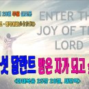 [6월 설교 시리즈 – 필작어세(必作於細)]4.저도 다섯 달란트 받은 자가 되고 싶습니다!＜마태복음 25장 28절＞ 이미지