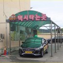 함창터미널 이미지