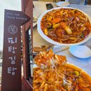 공주 | 피탕김탕 | 공주 김피탕 맛집 주차 메뉴 웨이팅 후기 내돈내산
