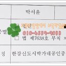 박가네공인중개사사무소 이미지