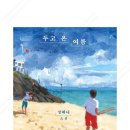 여름 이미지