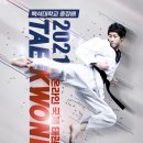 연제태권도 이미지