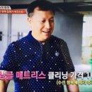 새마당세탁공장 - 서구 부용로 28 | 새마당세탁공장