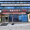 대명보청기