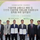도로교통안전관리공단 - 전주시 완산구 | 도로교통안전관리공단