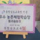 뜰과숲농원 이미지