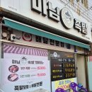 청주대 족발맛집 마님족발 포장후기