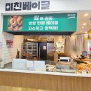 미친베이글