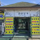 매원골전원일기 이미지