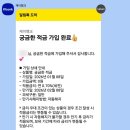 4362 | [케이뱅크] 궁금한적금 수키도키 후기 (가입방법, 이자계산, 알람신청, 달라진점 등)