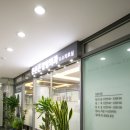 마포공덕튼튼본정형외과의원 이미지