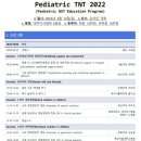 대한소아소화기영양학회 Pediatric TNT 2022 [22.03.13] 이미지