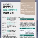 한세대학교 공공정책대학원 이미지