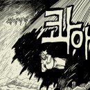 [황성 무협만화] 초혼가→08권→2회 이미지