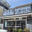 양산 맛집 몸이 먼저 반응하는 건강한 한 끼, 홍룡사 맛집 약식동원 방문 후기