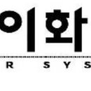 주식으로 마흔다섯에서 부자되기 - 이화전기(024810) 수익후기