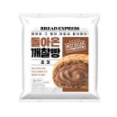 지에스25 남동히트점 | 편의점 신상 간식 | GS25 돌아온깨찰빵 초코 대만족 후기