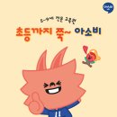장자초등학교 이미지