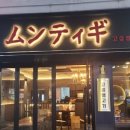 문어와생고기 이미지