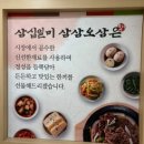 육거리삼십일미&삼삼오삼 이미지