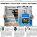 (주)강원일보 기자협회보