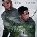 애프터 어스 (2013) After Earth /요약정보/SF, 액션 미국 100 분 |개봉 2013-05-30 /출연/윌 스미스 (사이퍼 레이지 역), 제이든 스미스 (키타이 레이지 역), 이미지