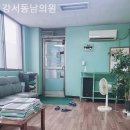 강서동남의원 이미지