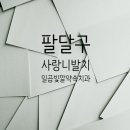 일곱빛깔약속치과의원 이미지