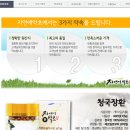 자연애건강식품 이미지