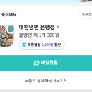 불광프라자약국 이미지