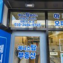 탑플러스공인중개사사무소 이미지