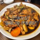 대가농협 좌(저단) | [안동찜닭맛집] 택배포장가능하고 부드러운 찜닭맛을 느끼고싶다면 &#34;밀레니엄 안동찜닭&#34;