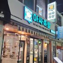 아싸족발 이미지