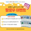 군산시, ‘장애인 평생학습도시 군산’ 홍보 이벤트 개최