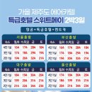 스위트 9-2 이미지