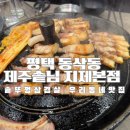 구워주는삼겹살집 이미지