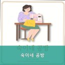 숙이네공방
