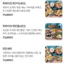 하와이조개춘천점 | 춘천 후평동 맛집 새우구이 생새우맛집 하와이조개 내돈내먹후기