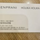 홀리카홀리카안산 이미지