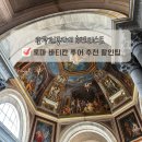 로마성인 관광나이트 | 로마 바티칸 투어 패스트트랙 시간 가격 후기 투어없이 비추천 이유