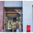 해든손 지압원 이미지