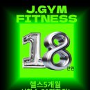 제이짐(Jgym) 이미지