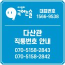 [공지] 다산동 국어학원 이영미국어논술 예비고1 1차 설명회 후기 2차 설명회안내