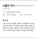 [펀글] [독서]뇌물의 역사(세상을 움직이는 은밀하고도 거대한 힘) 이미지