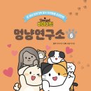 안녕, 멍냥 이미지